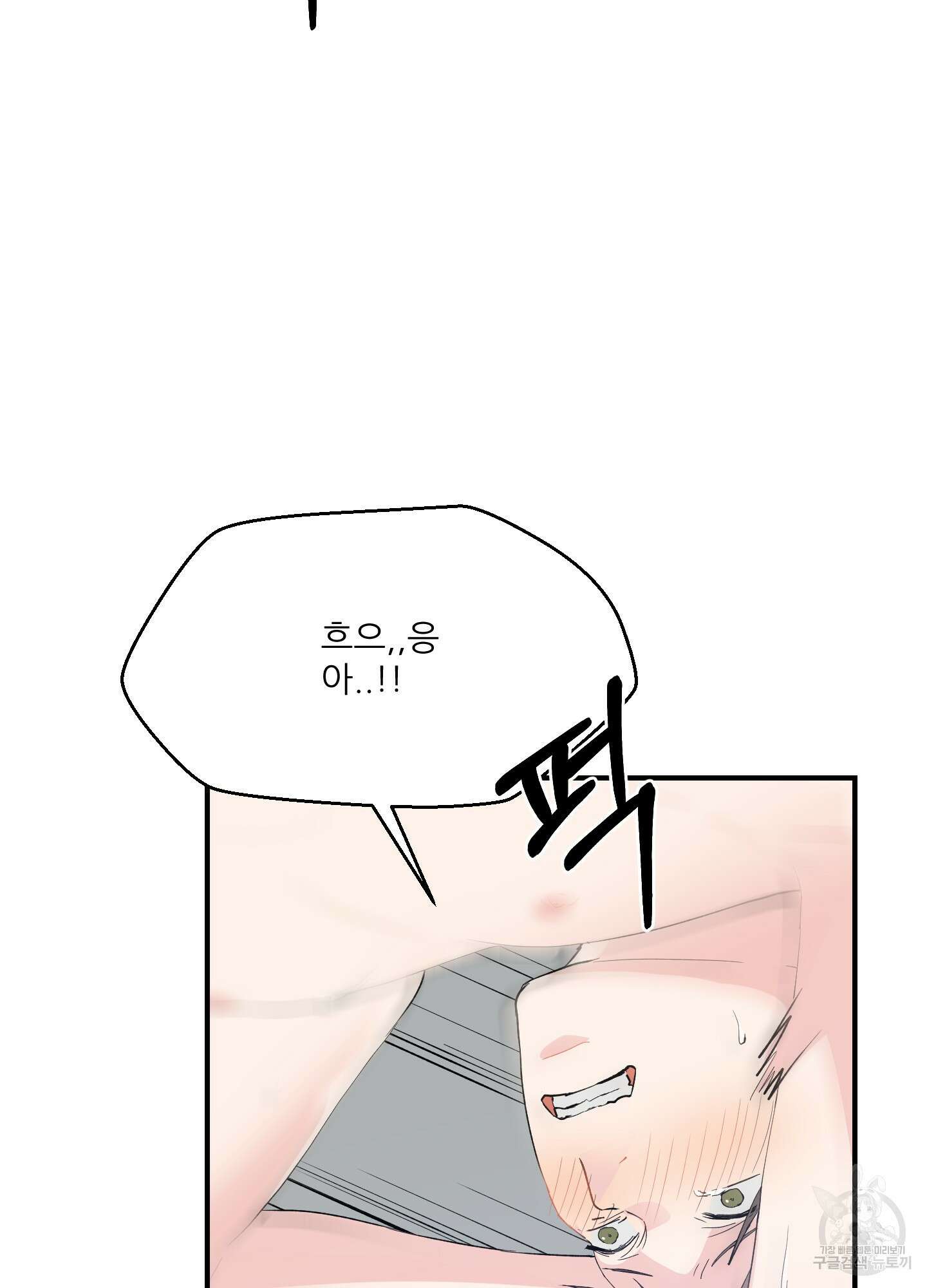 금수만도 못한 팔자 9화 79