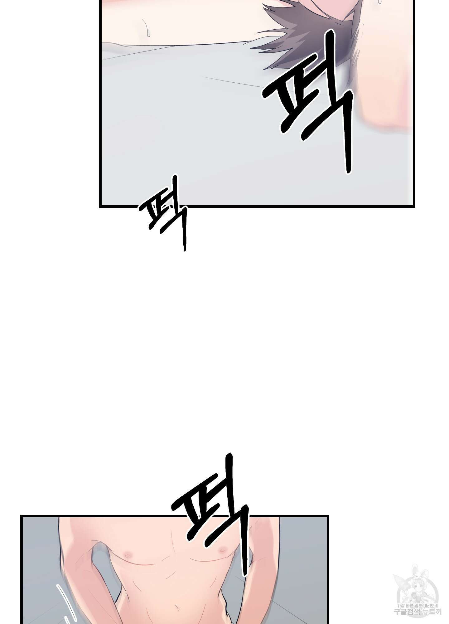 금수만도 못한 팔자 9화 80