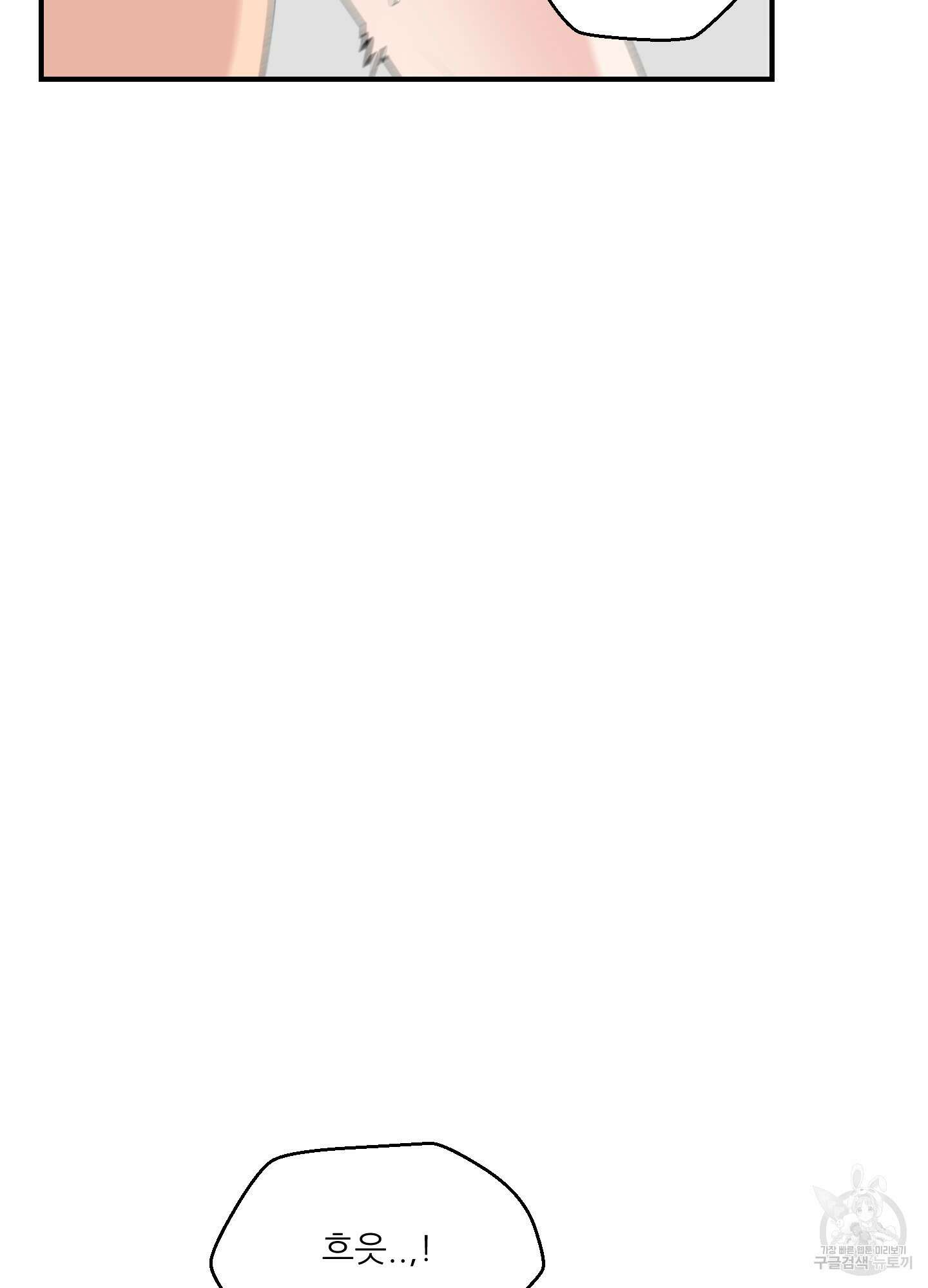 금수만도 못한 팔자 9화 84