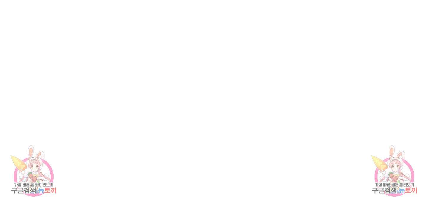 금수만도 못한 팔자 9화 88