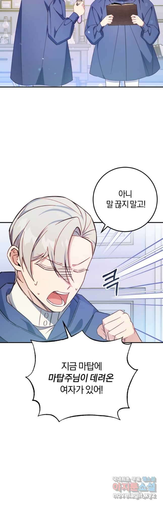 악녀님에겐 새 남편 따위 필요하지 않아요! 40화 5