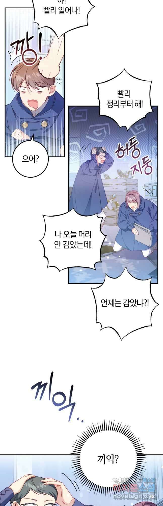 악녀님에겐 새 남편 따위 필요하지 않아요! 40화 10