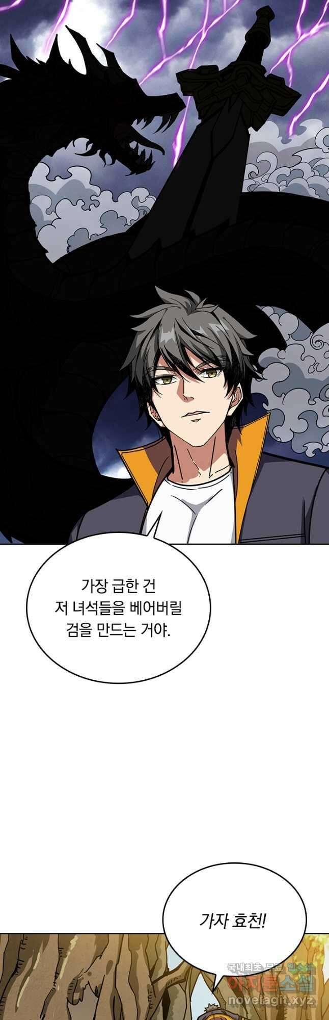 신은 나를 버렸다 172화 6