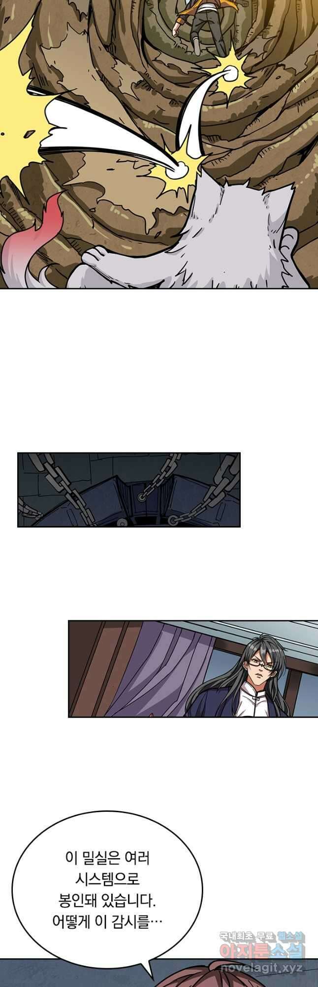 신은 나를 버렸다 172화 7