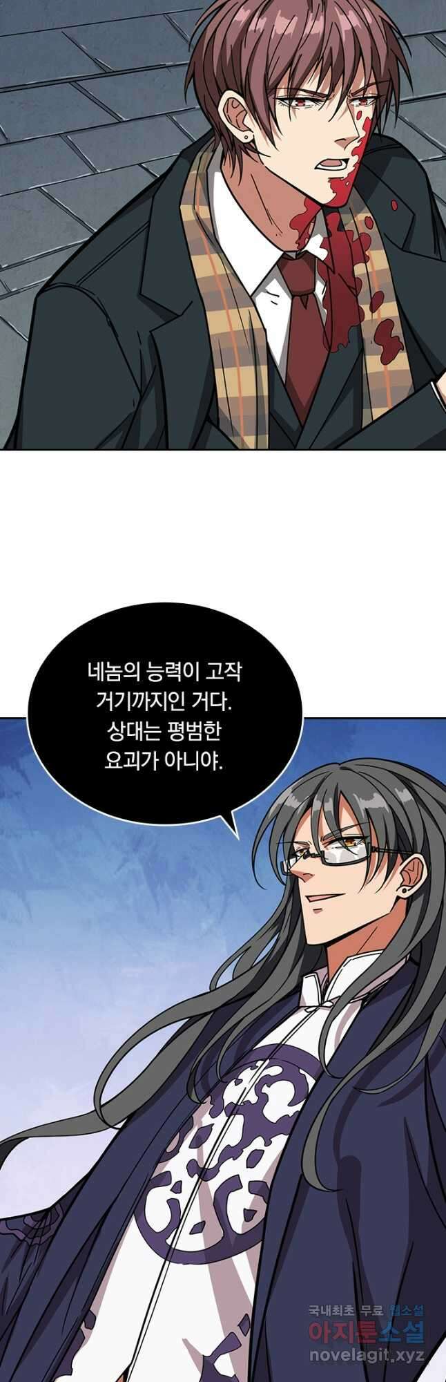 신은 나를 버렸다 172화 8