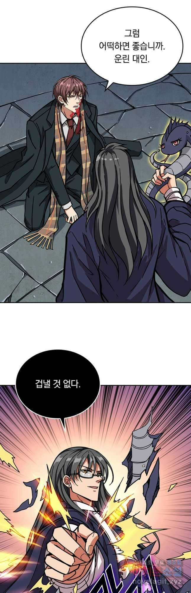 신은 나를 버렸다 172화 10