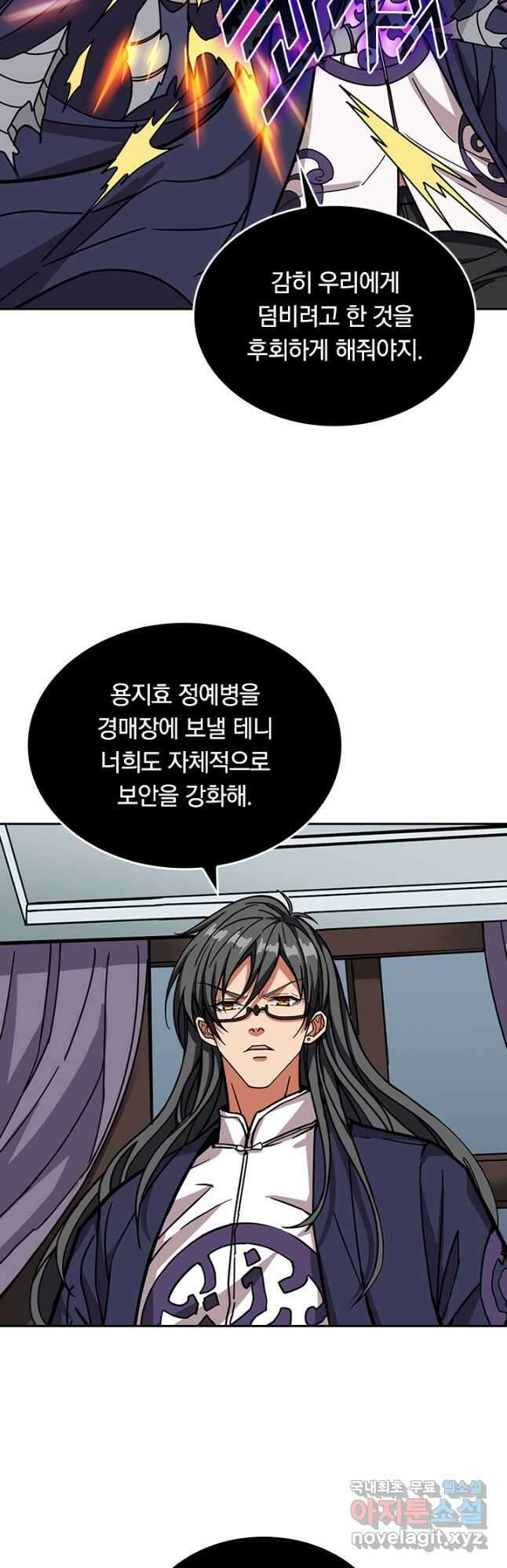 신은 나를 버렸다 172화 11