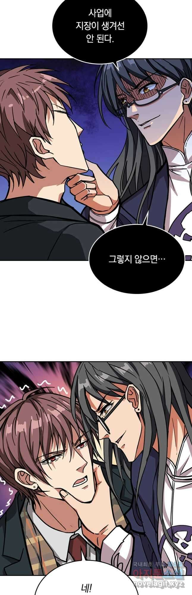 신은 나를 버렸다 172화 12