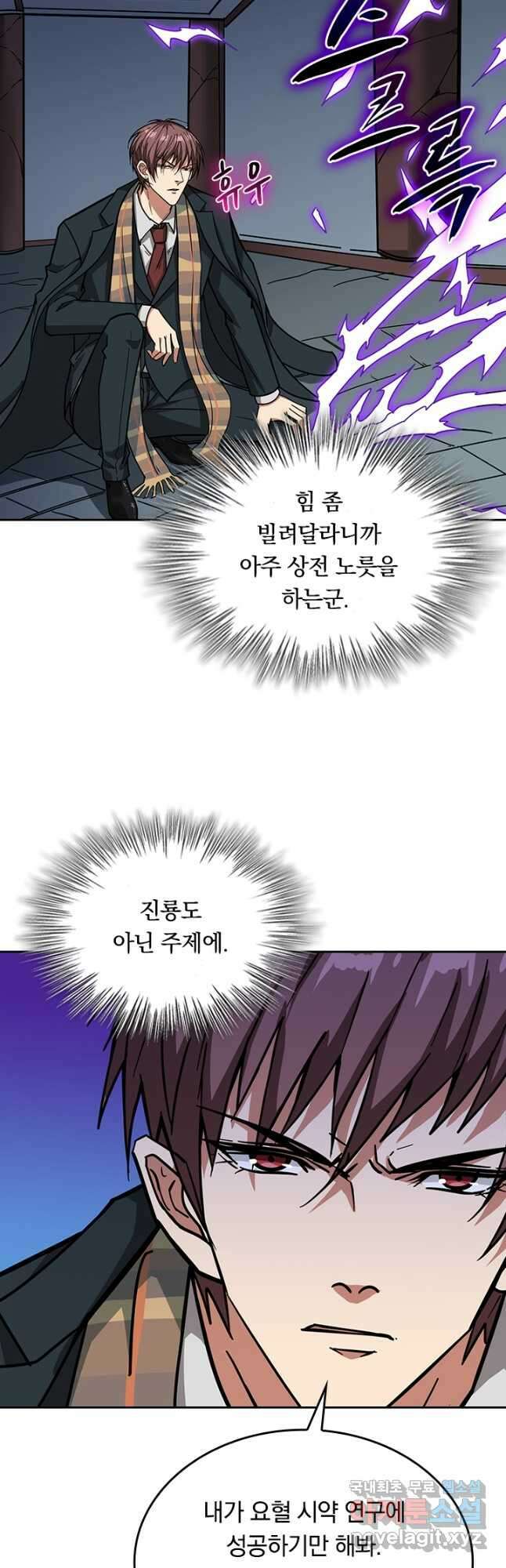 신은 나를 버렸다 172화 14