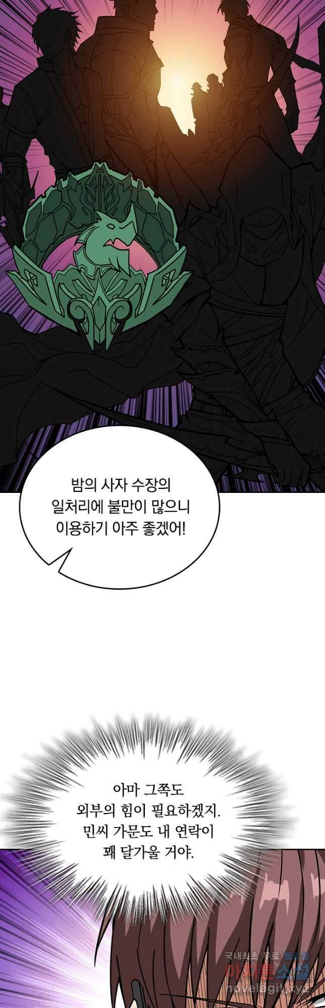 신은 나를 버렸다 172화 17