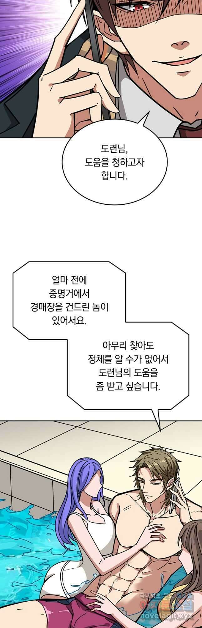 신은 나를 버렸다 172화 18