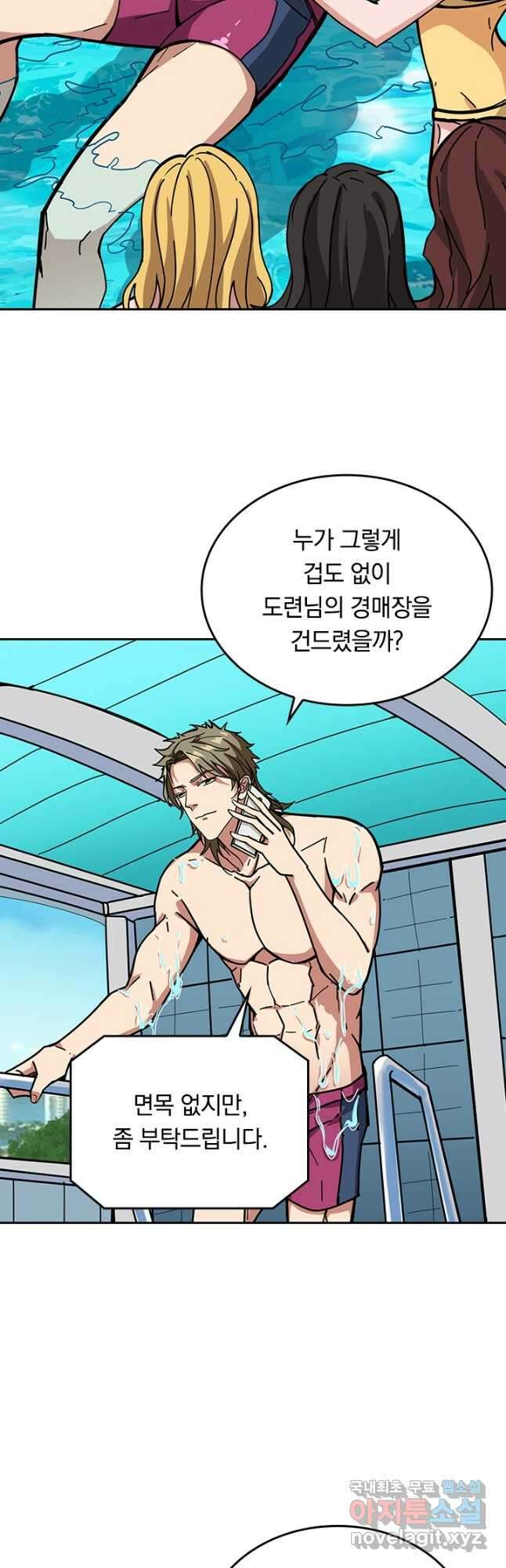 신은 나를 버렸다 172화 19