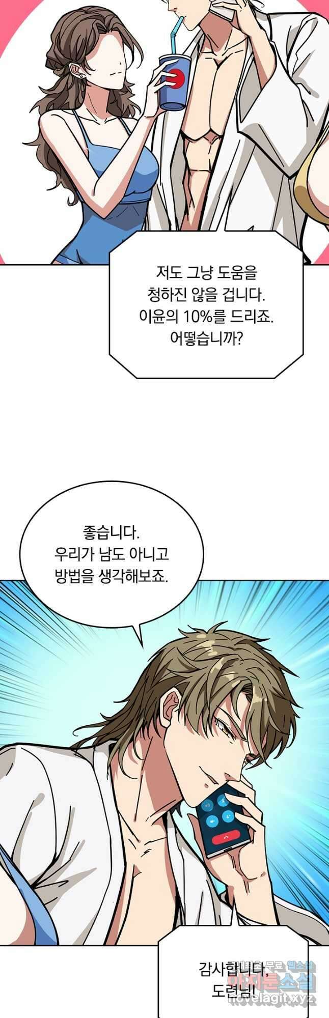신은 나를 버렸다 172화 21