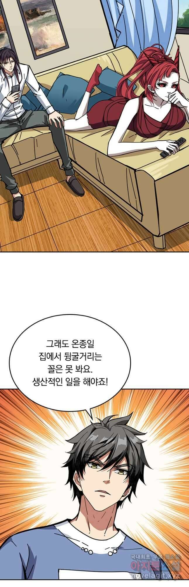 신은 나를 버렸다 172화 24