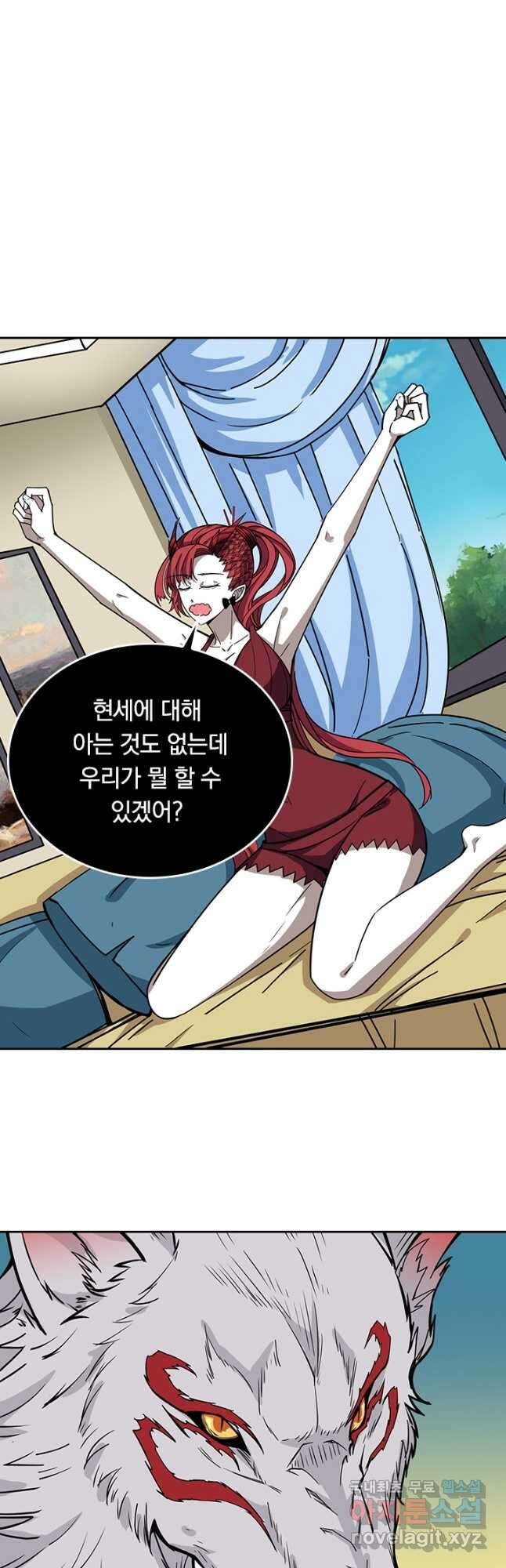 신은 나를 버렸다 172화 25