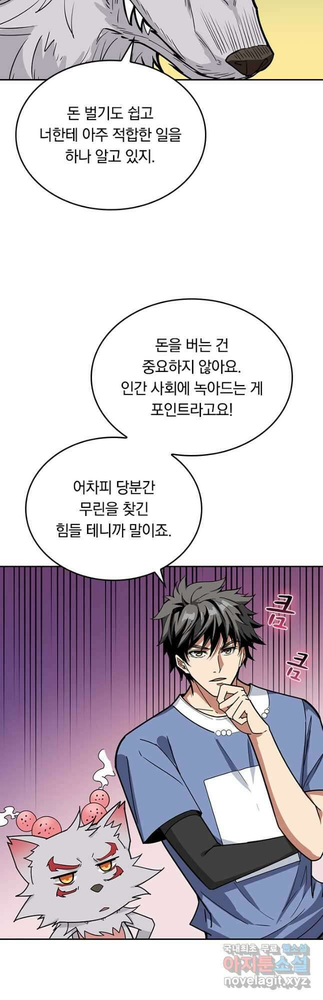 신은 나를 버렸다 172화 26