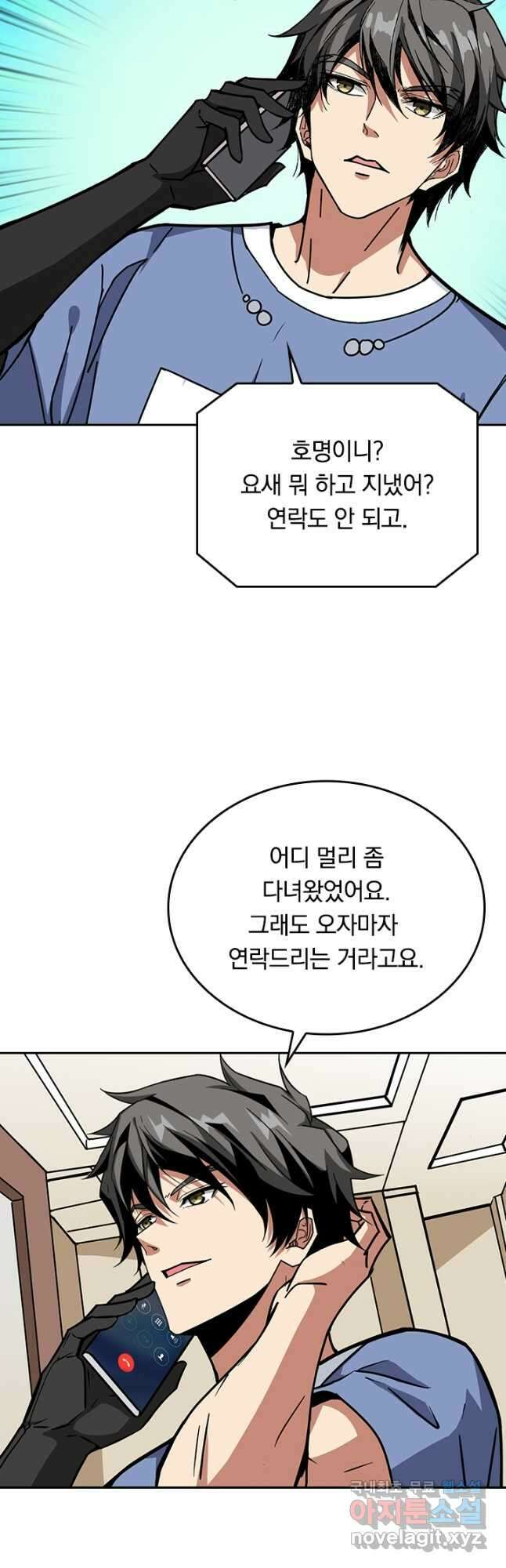 신은 나를 버렸다 172화 28