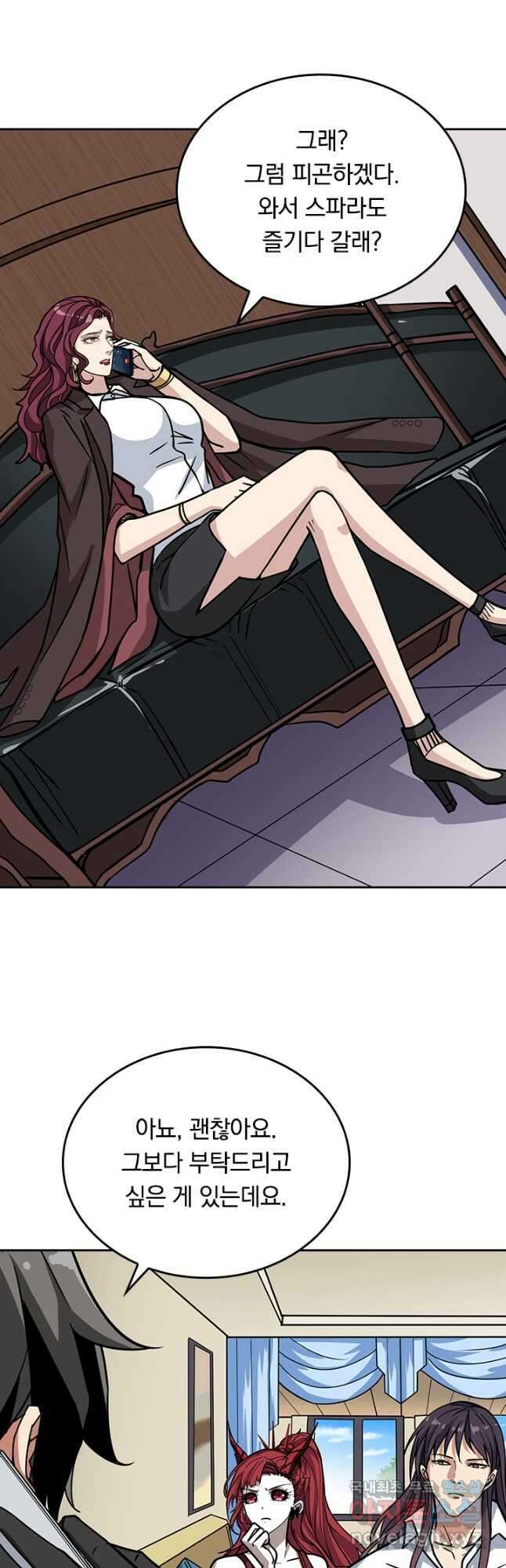 신은 나를 버렸다 172화 29