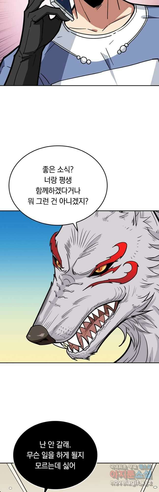 신은 나를 버렸다 172화 32