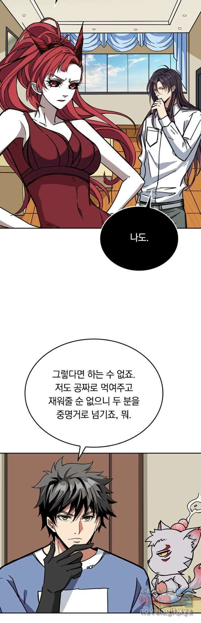 신은 나를 버렸다 172화 33