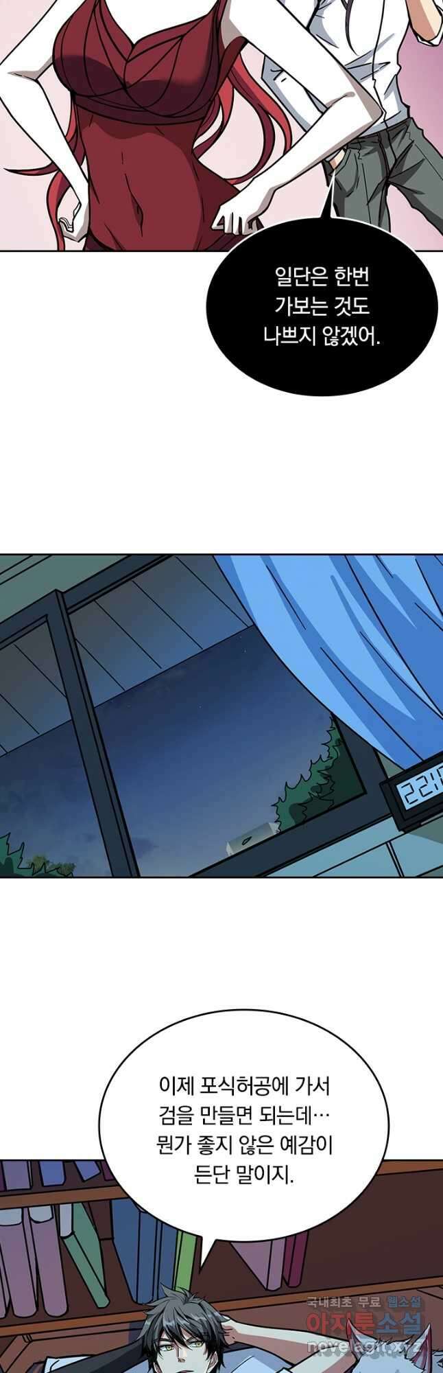 신은 나를 버렸다 172화 35