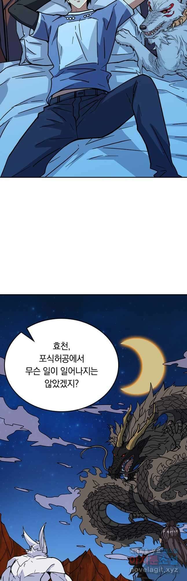 신은 나를 버렸다 172화 36