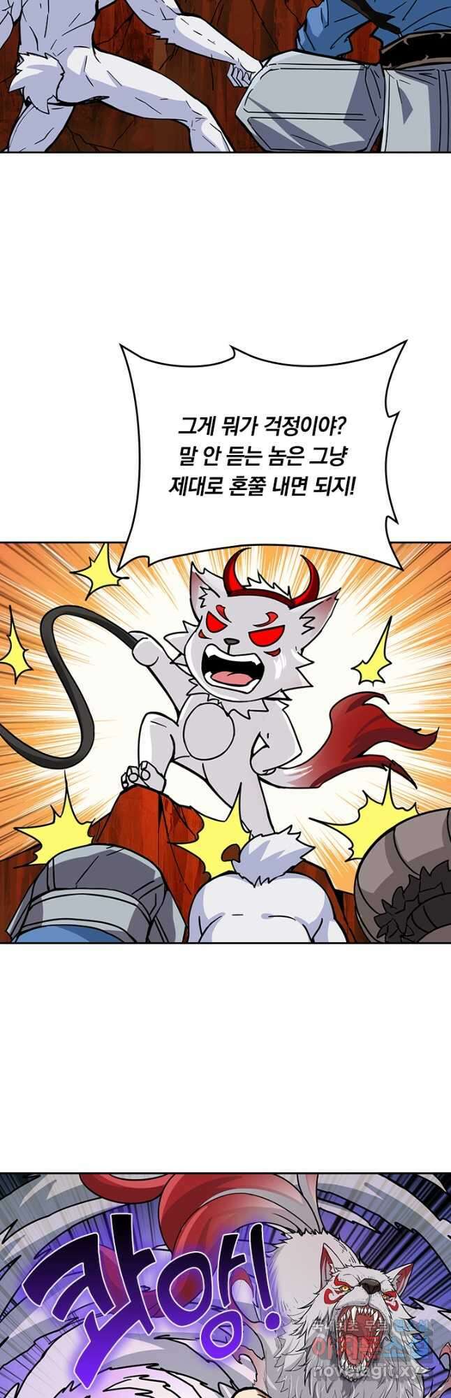 신은 나를 버렸다 172화 37