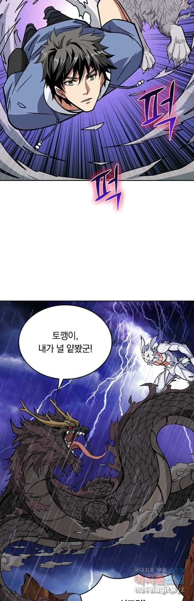 신은 나를 버렸다 172화 38