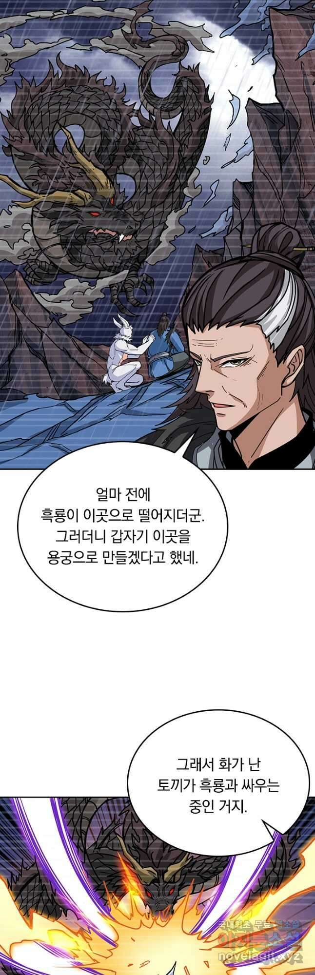 신은 나를 버렸다 172화 40
