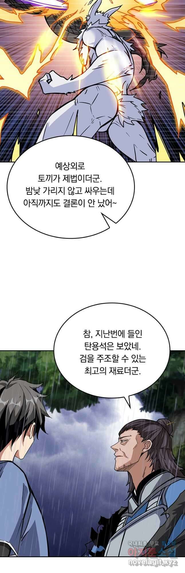 신은 나를 버렸다 172화 41