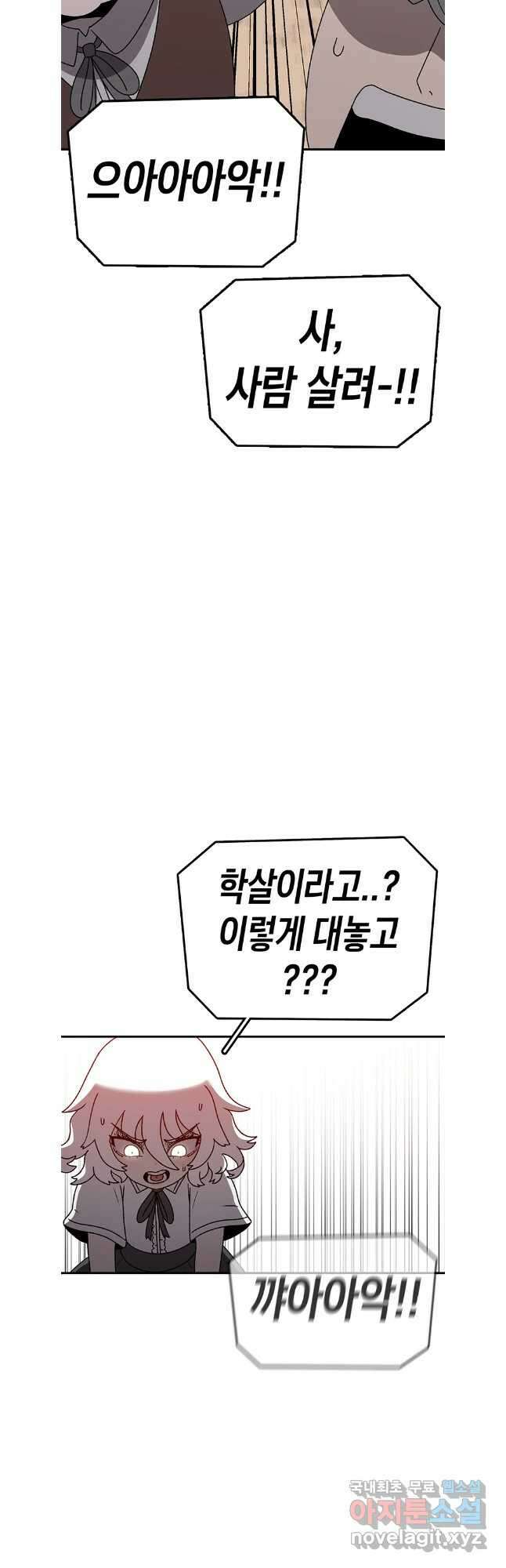 시간이 머문 집 시즌3 78화 3