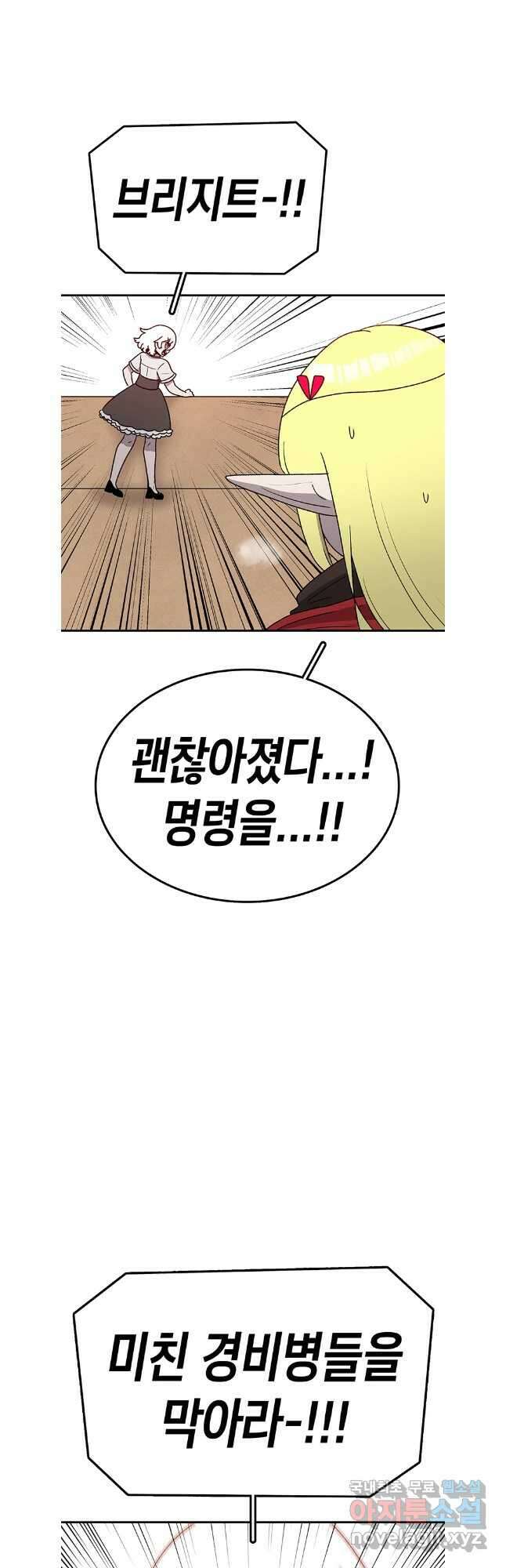 시간이 머문 집 시즌3 78화 4