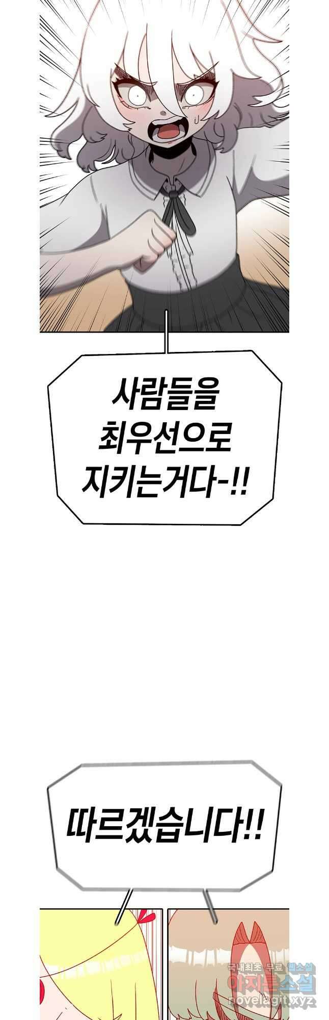 시간이 머문 집 시즌3 78화 5