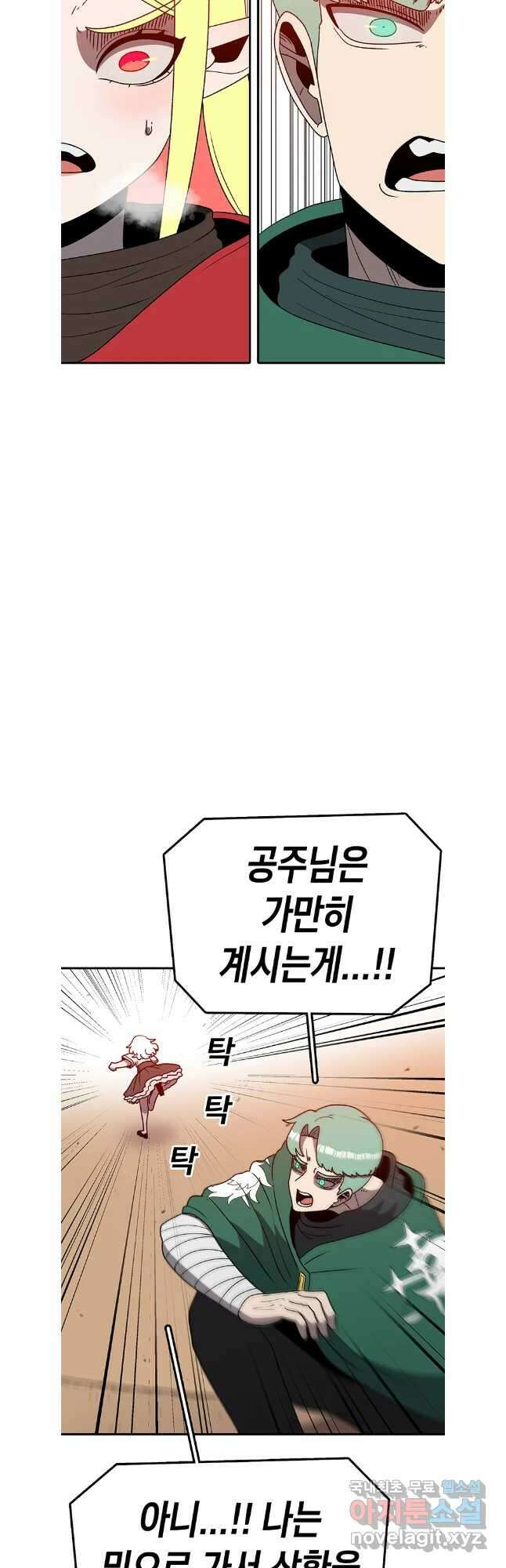 시간이 머문 집 시즌3 78화 6