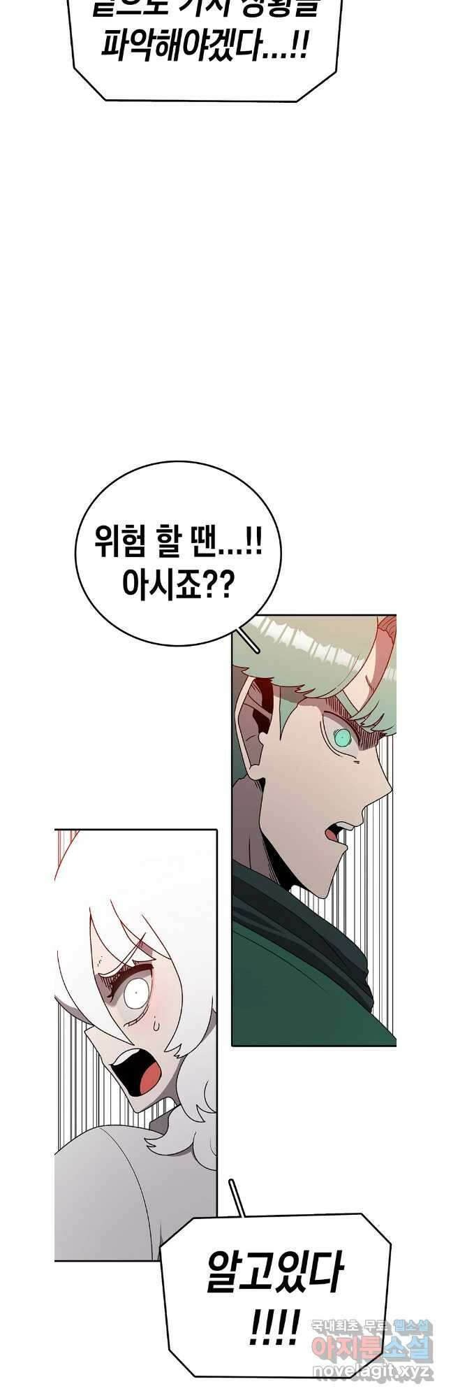 시간이 머문 집 시즌3 78화 7
