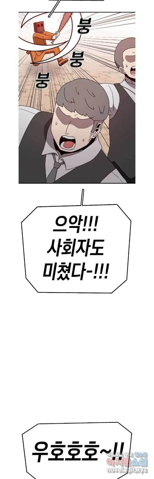 시간이 머문 집 시즌3 78화 9