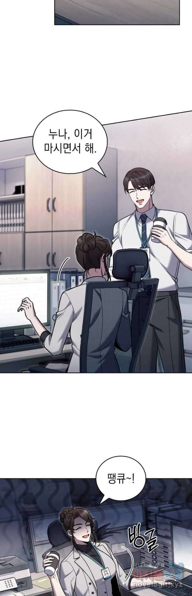 무림에서 온 배달부 22화 2