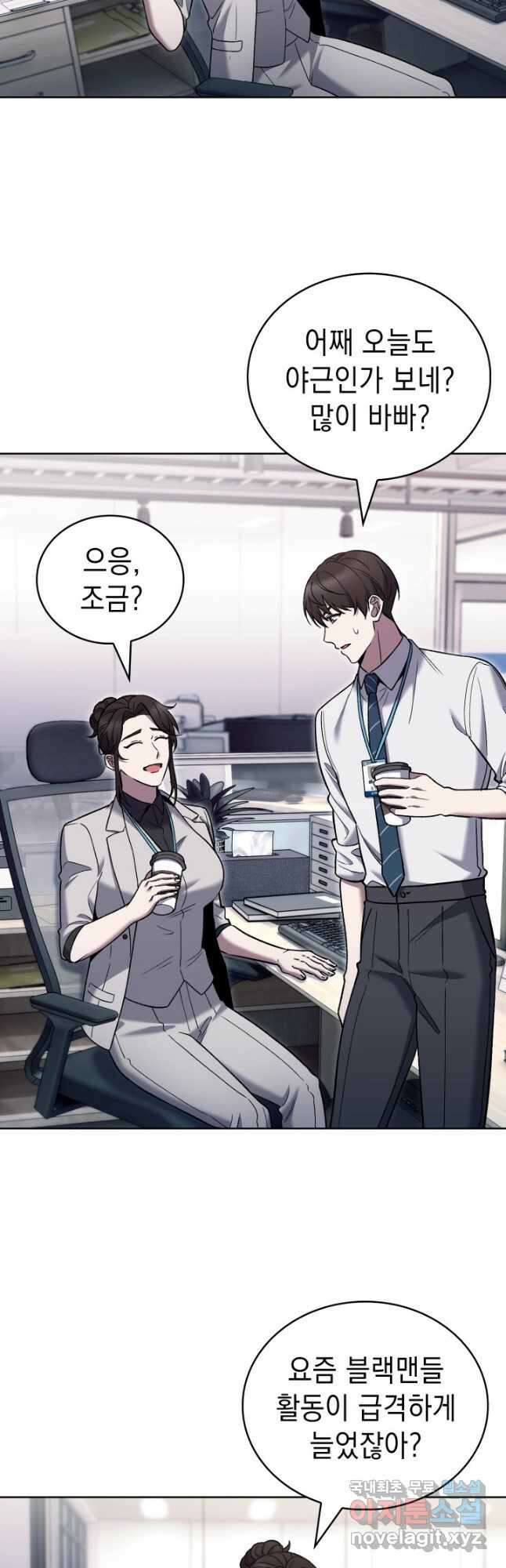 무림에서 온 배달부 22화 3