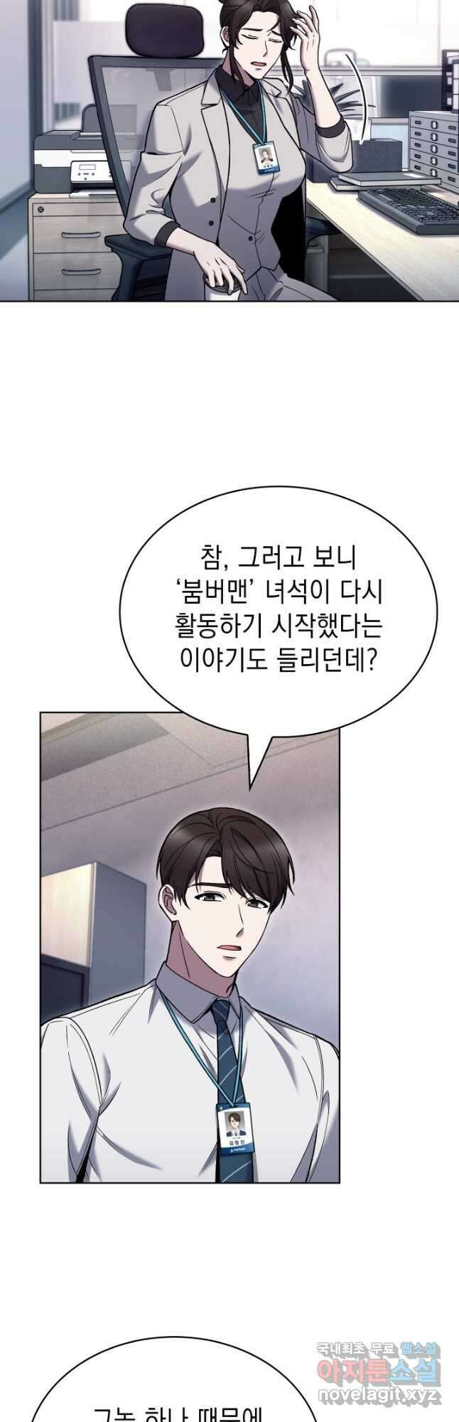 무림에서 온 배달부 22화 4