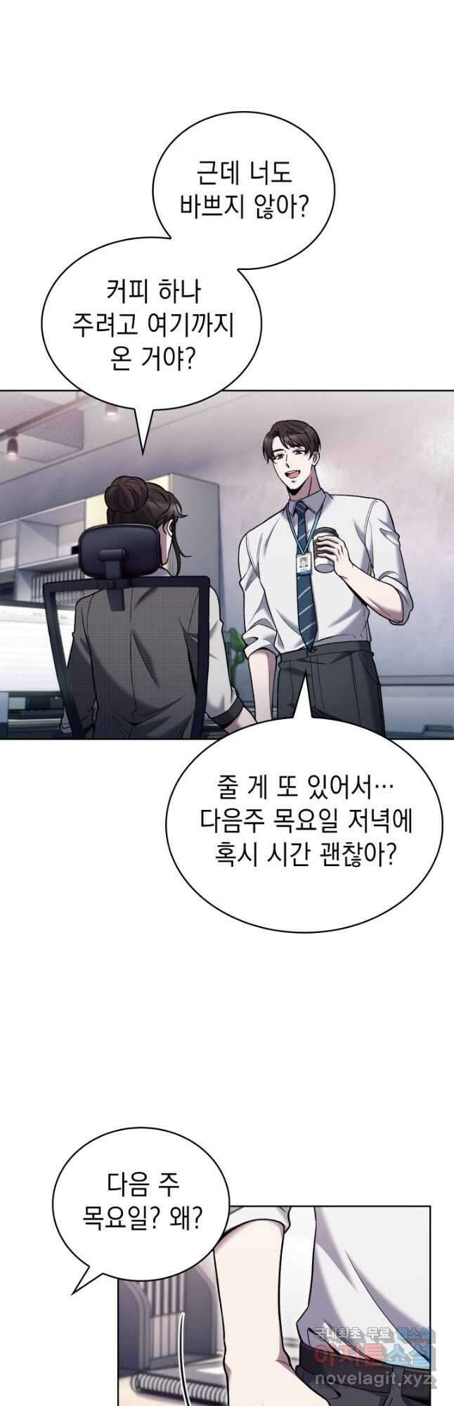 무림에서 온 배달부 22화 6