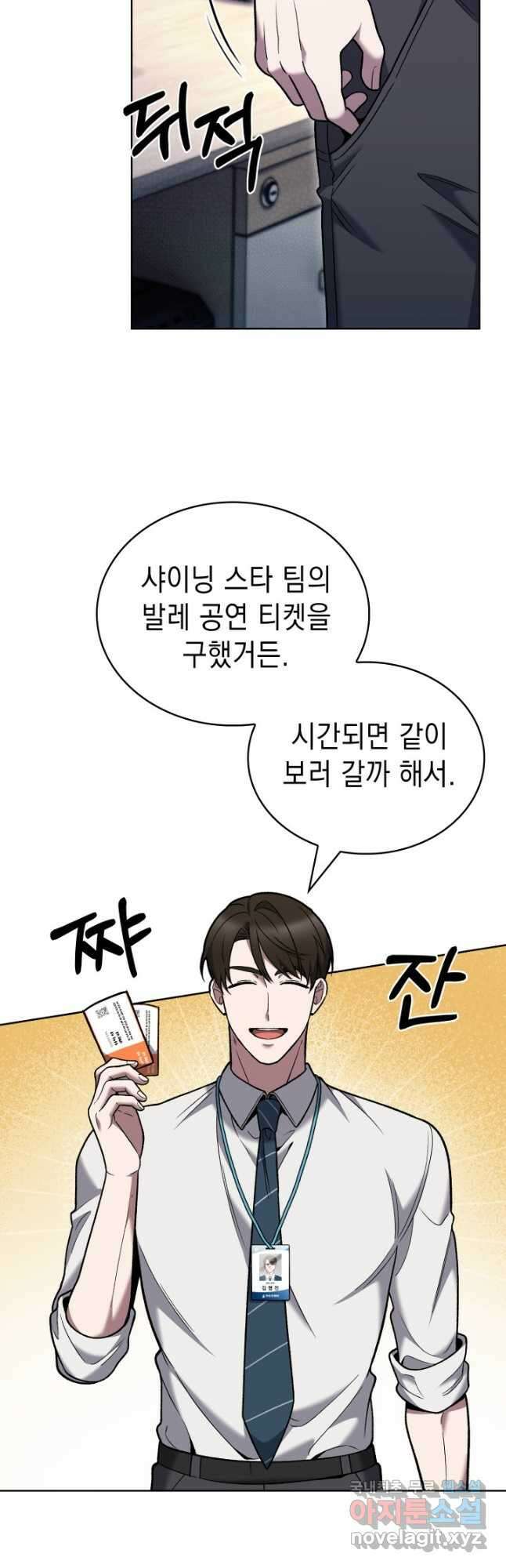 무림에서 온 배달부 22화 7