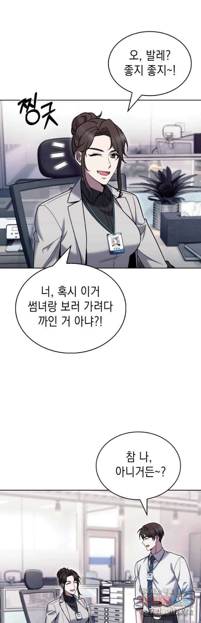 무림에서 온 배달부 22화 8