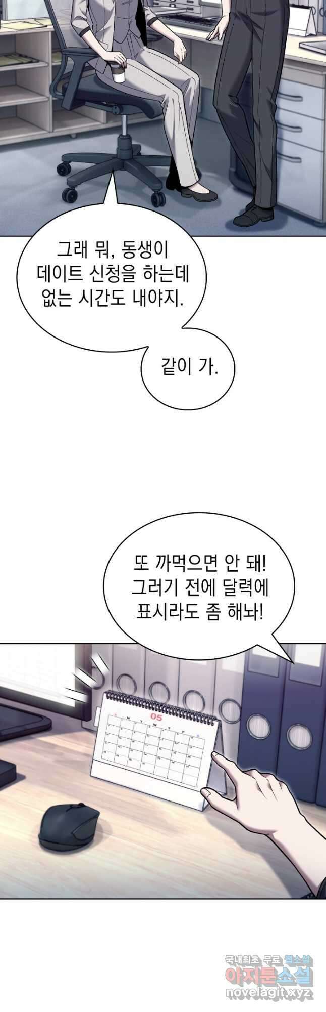 무림에서 온 배달부 22화 9