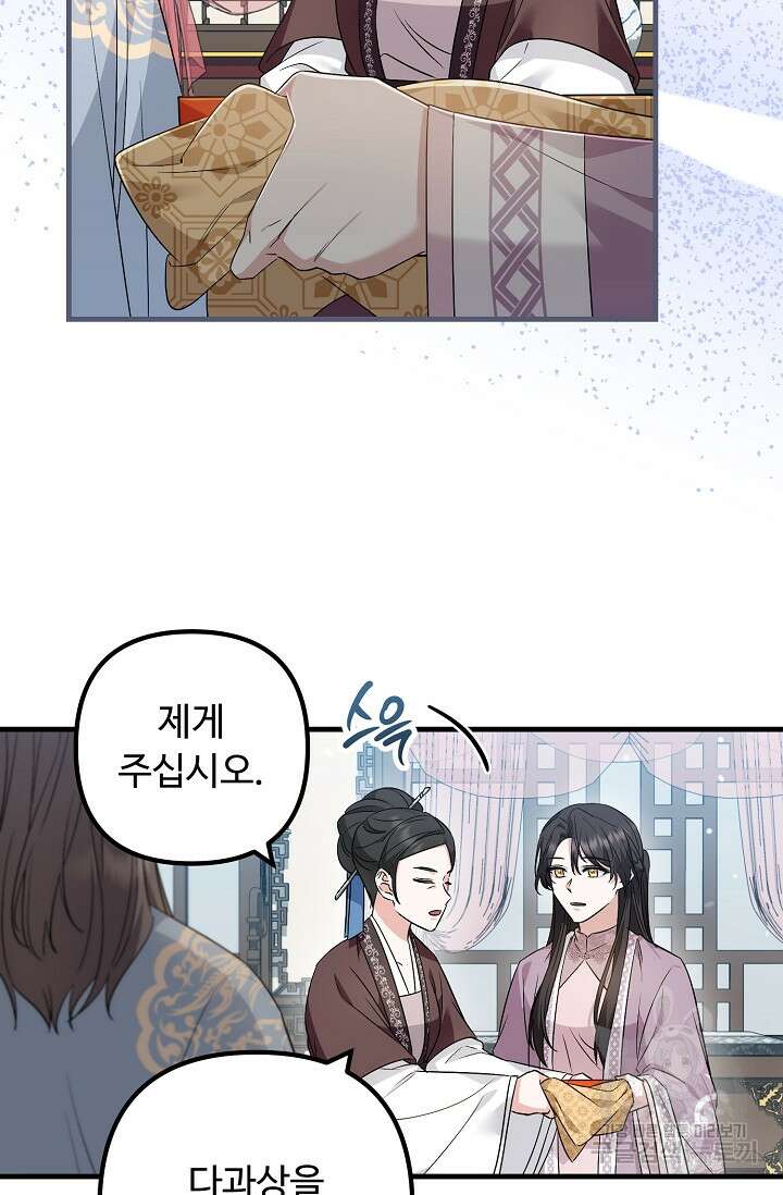 꽃잎을 여미다 39화 9