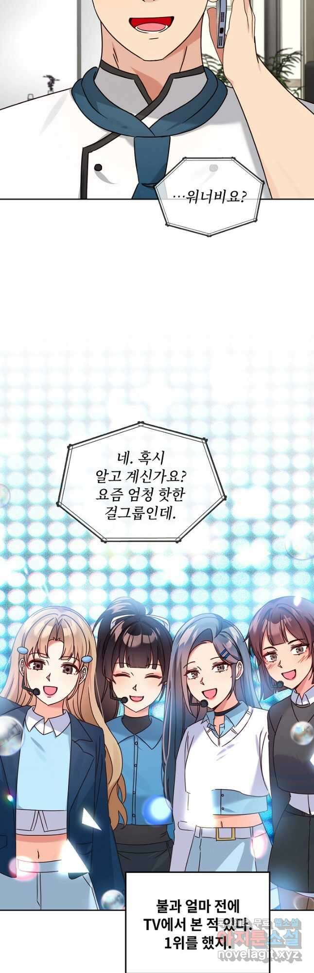 딸 바보가 되었습니다 132화 6