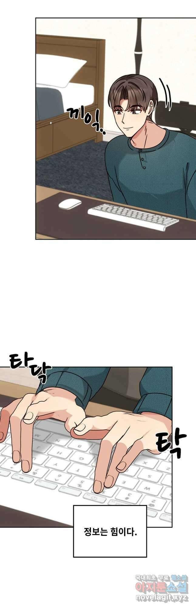 딸 바보가 되었습니다 132화 9