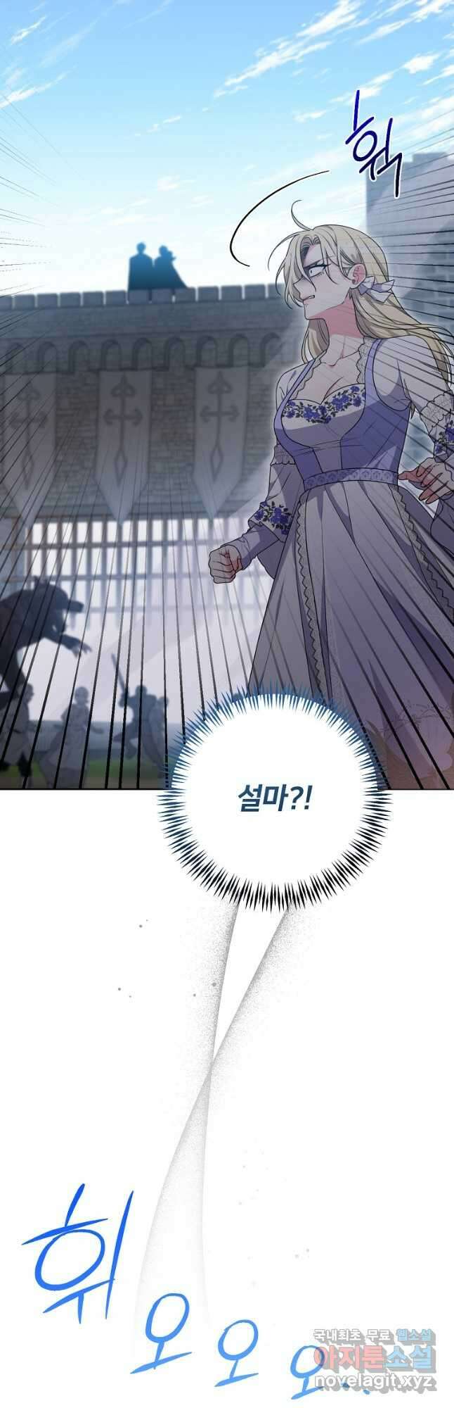 집착광공의 친누나입니다 70화 8