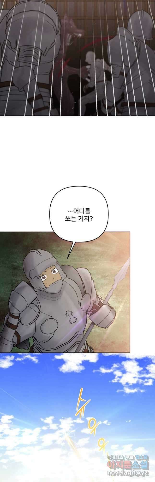 집착광공의 친누나입니다 70화 12