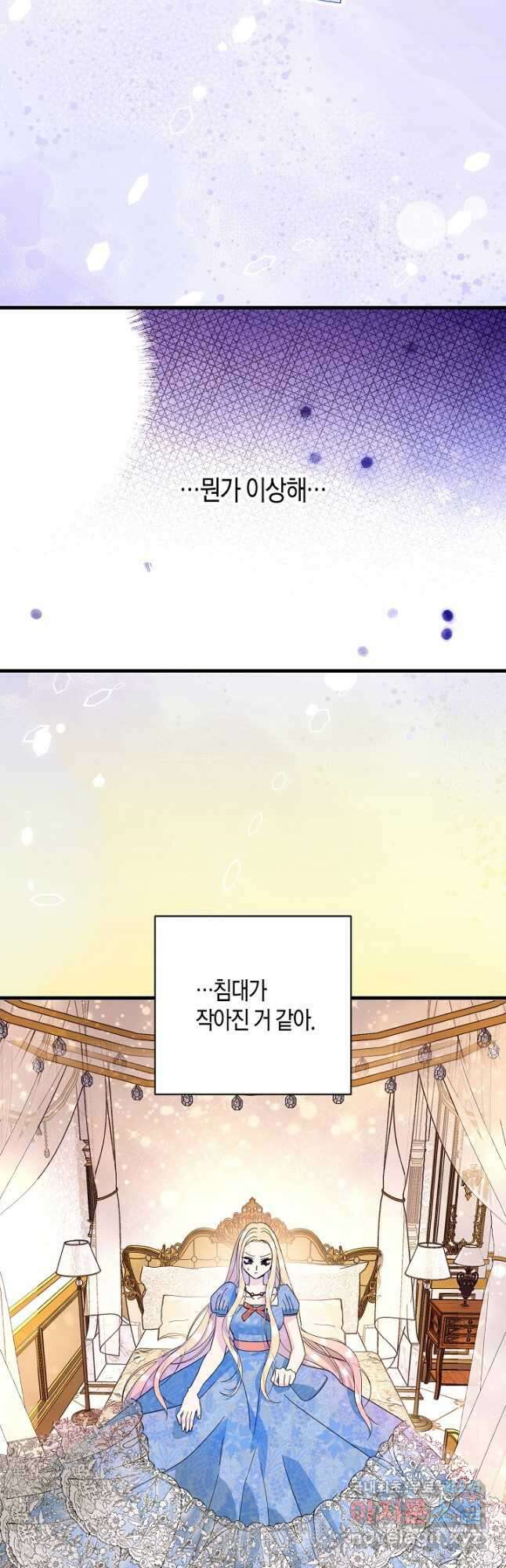 황녀님은 편히 죽고 싶어! - 47화 3