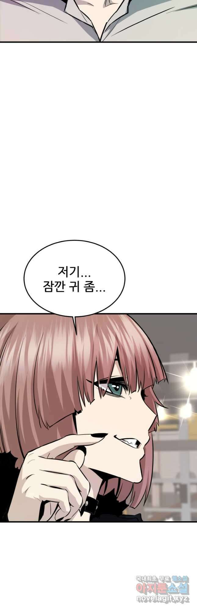 지옥에서 돌아온 한대성 59화 4